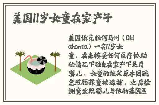 雷电将军娴熟腿法